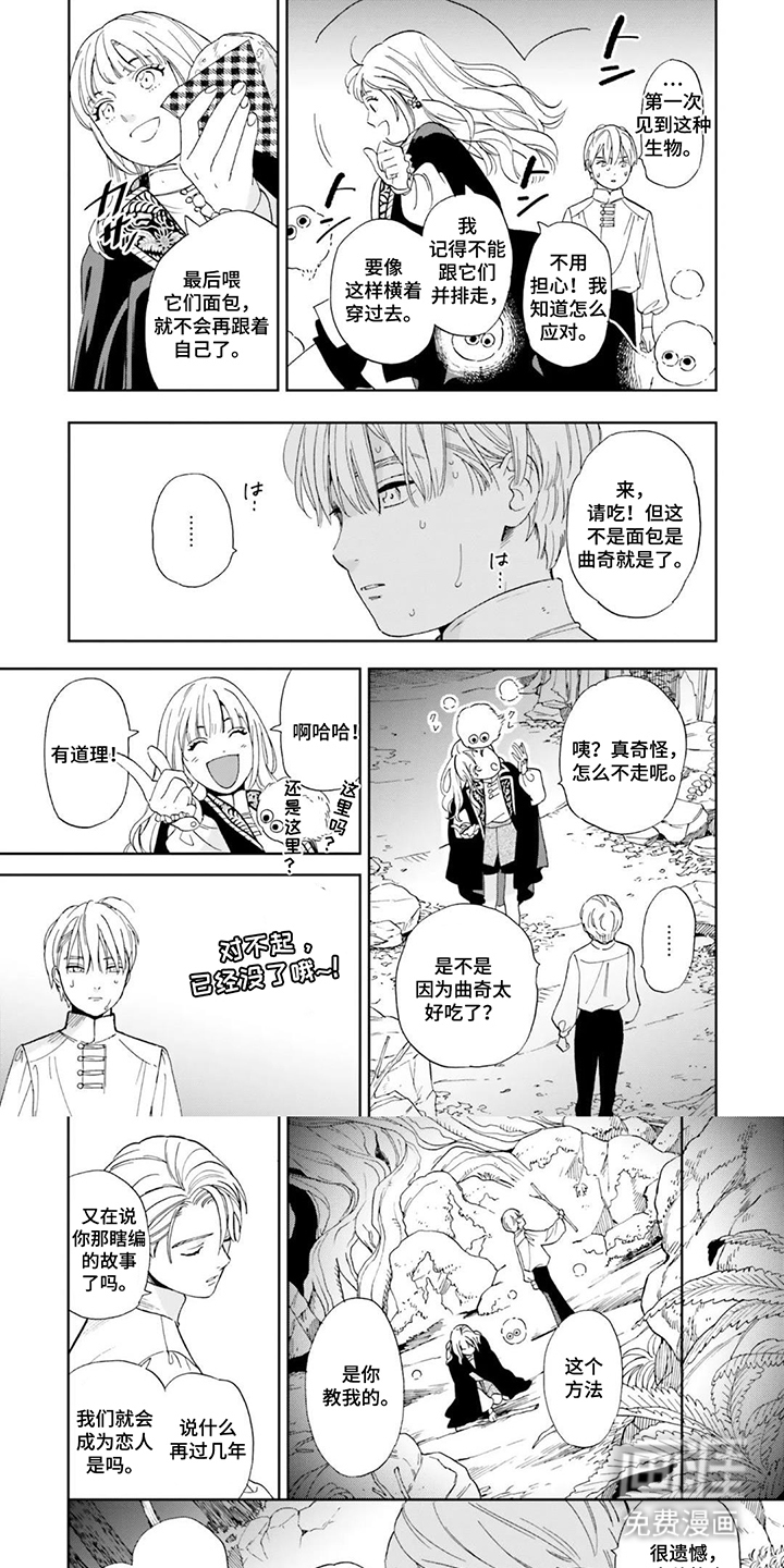 雷雨中的雪松香第8话图