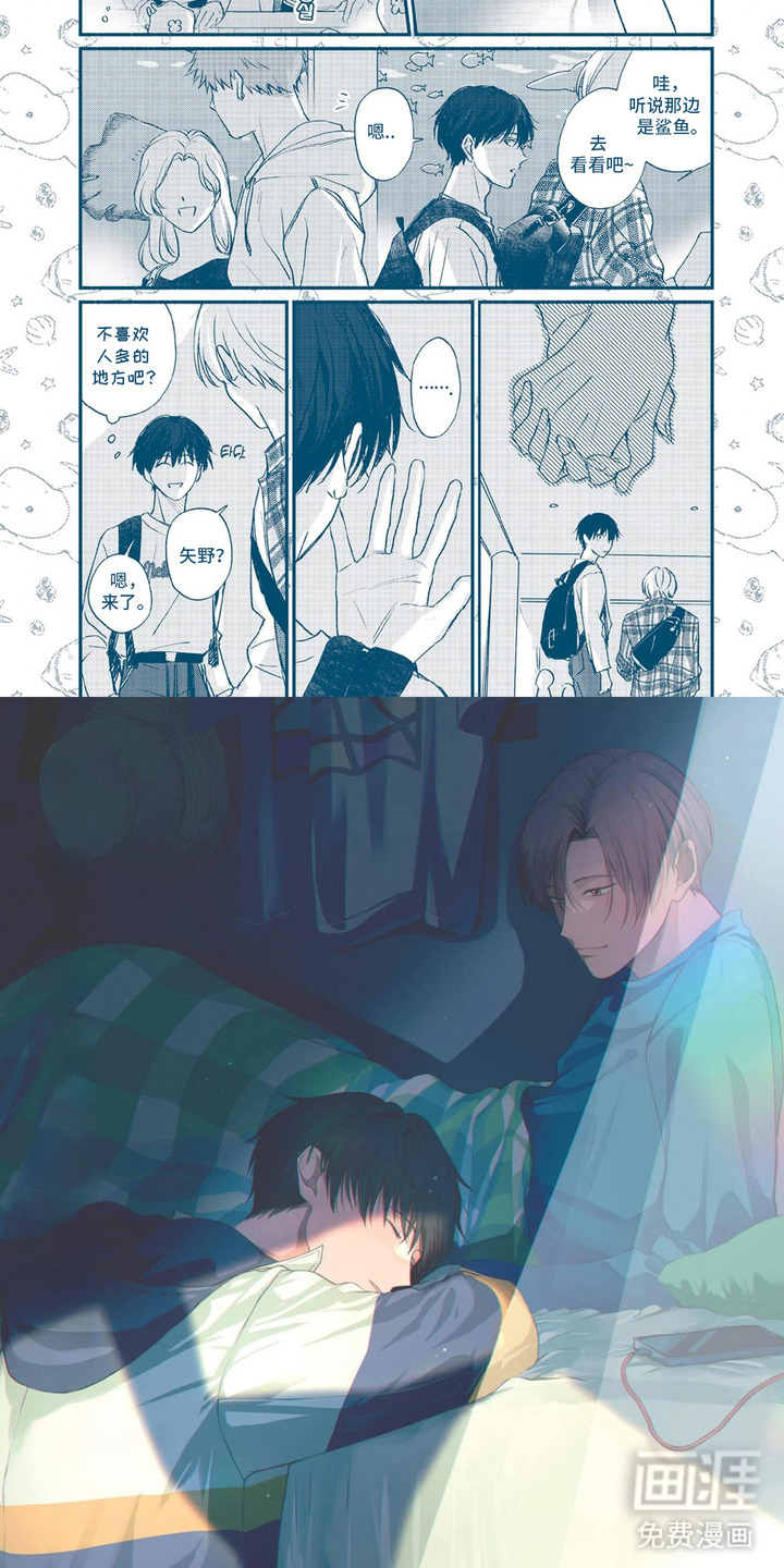 两人的朝夕第1话图