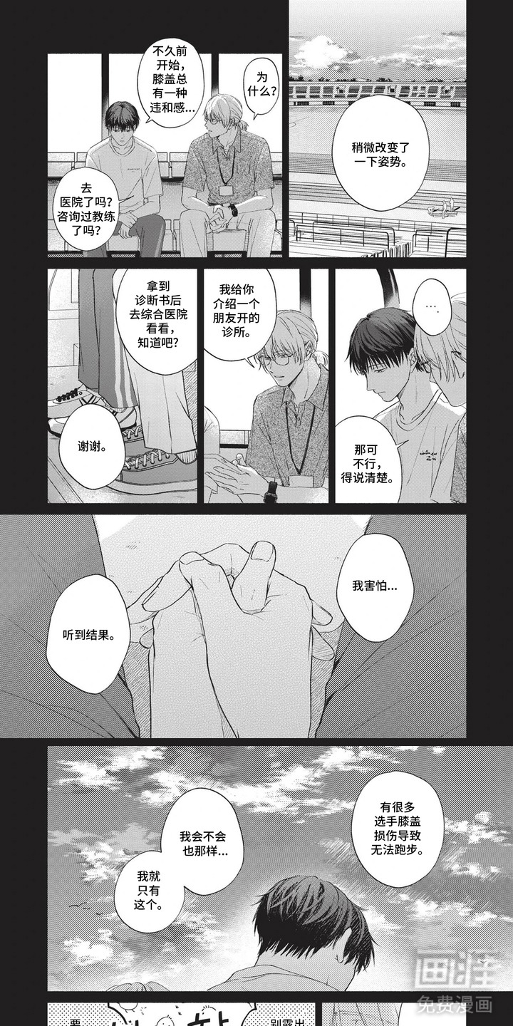 两人的朝夕第10话图