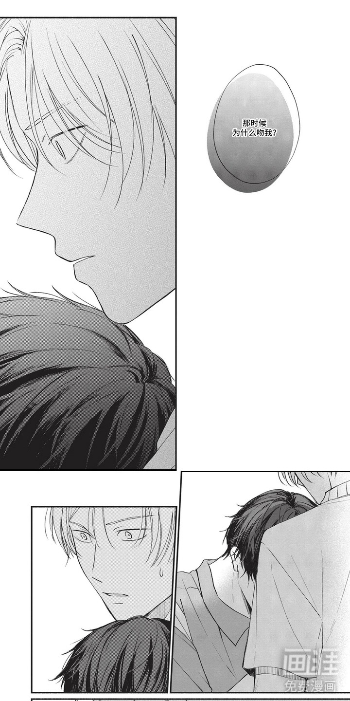 两人的朝夕第12话图