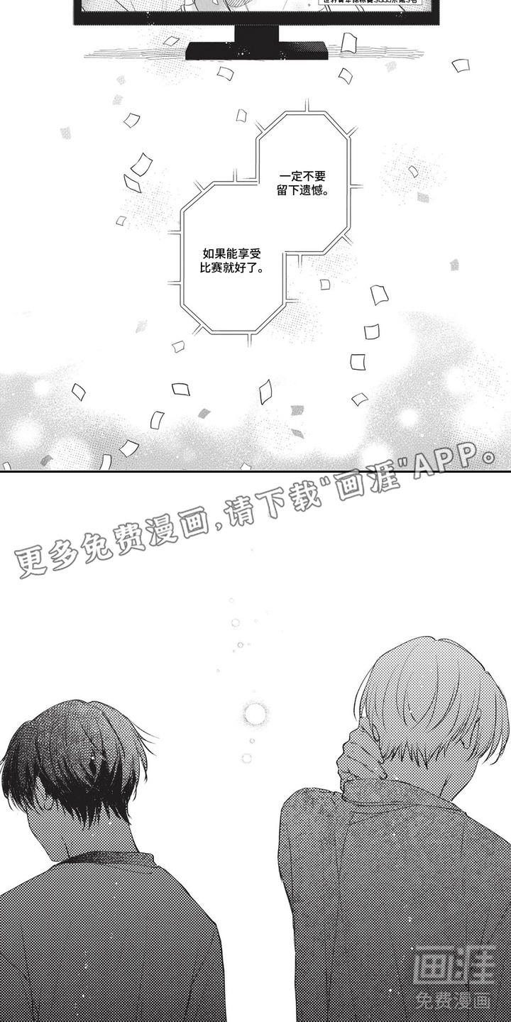 两人的朝夕第15话图