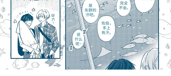 两人的朝夕第17话图