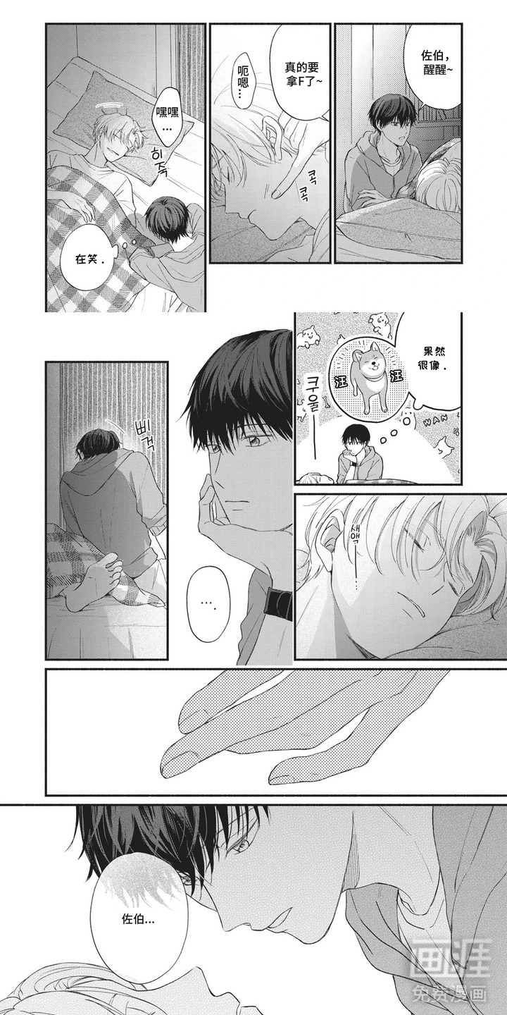 两人的朝夕第4话图