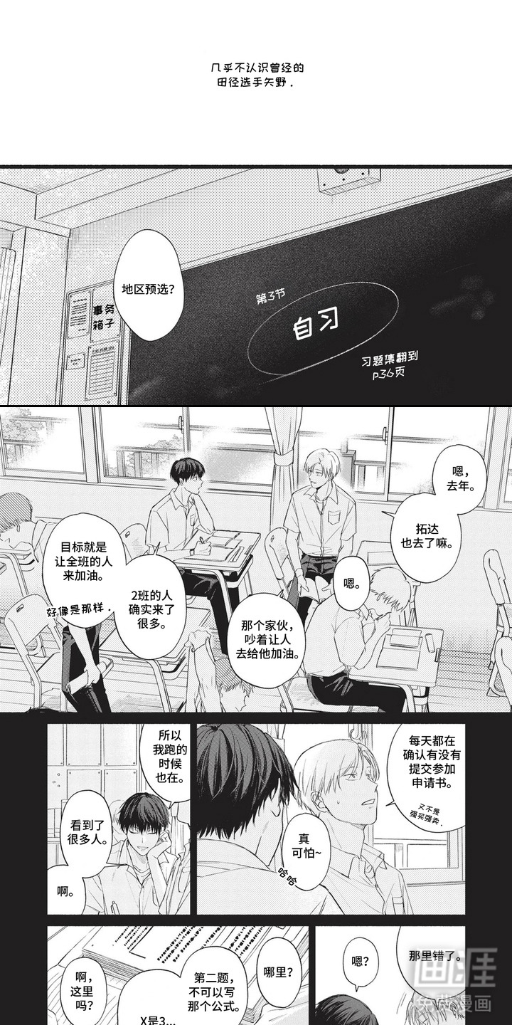 两人的朝夕第6话图