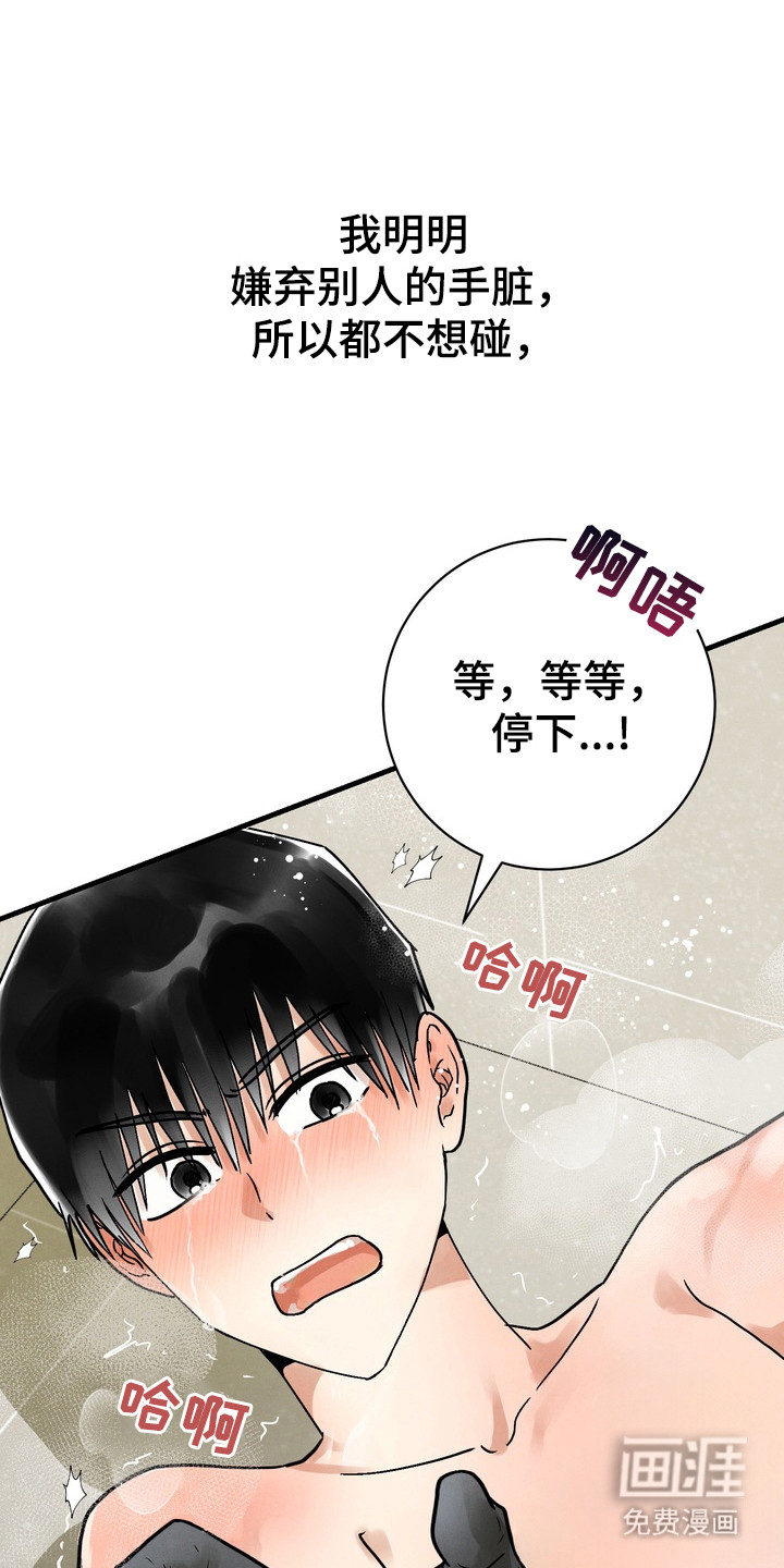 邋遢犬与洁癖猫第1话图