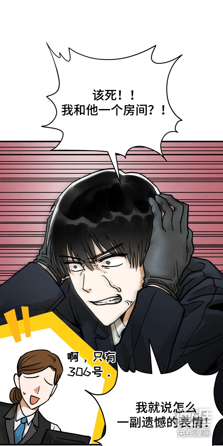 邋遢犬与洁癖猫第3话图