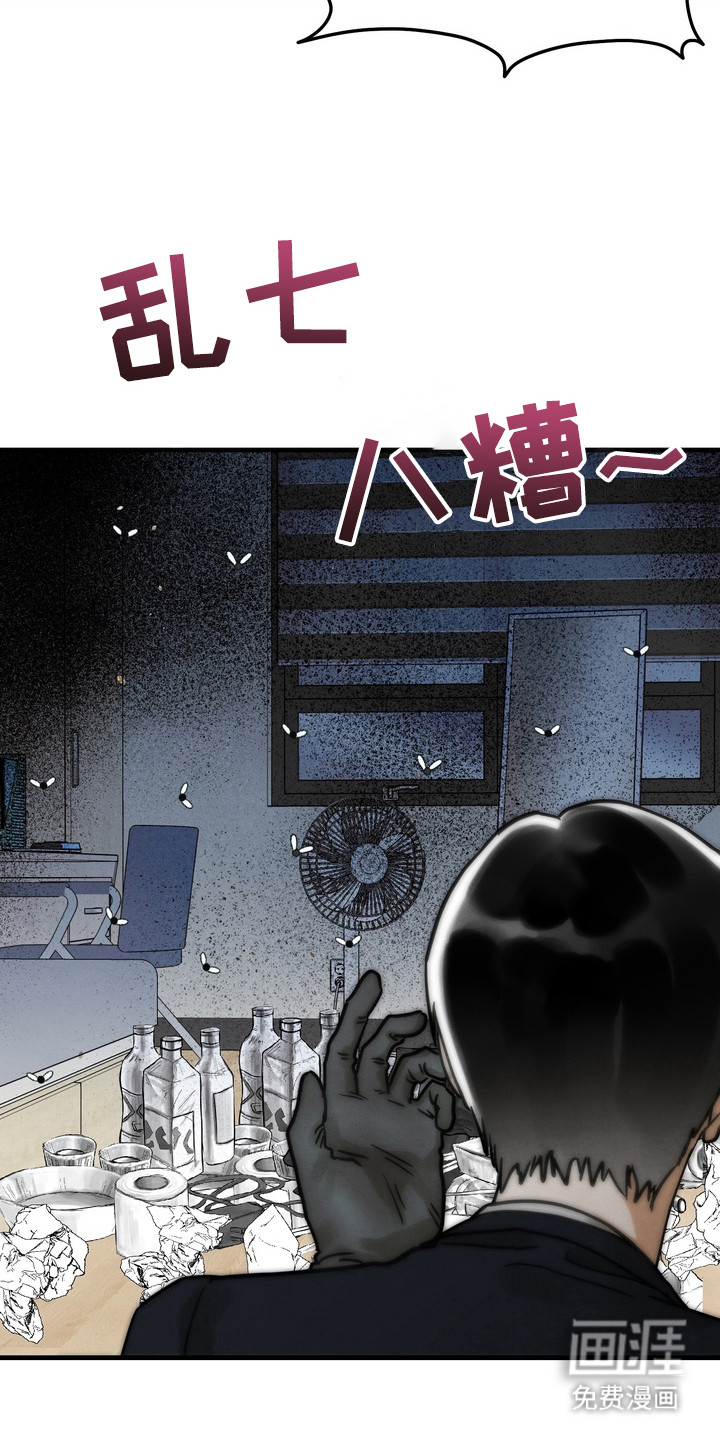 邋遢犬与洁癖猫第3话图