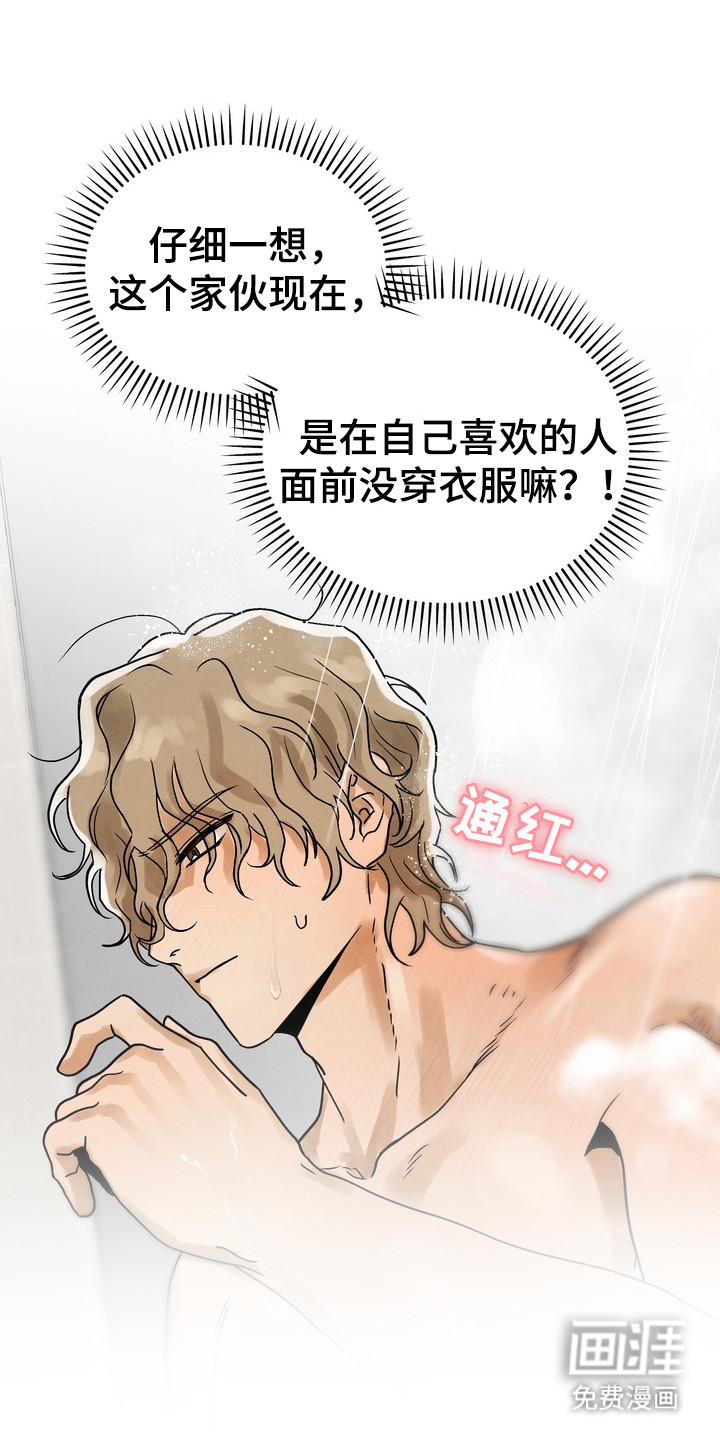 邋遢犬与洁癖猫第5话图