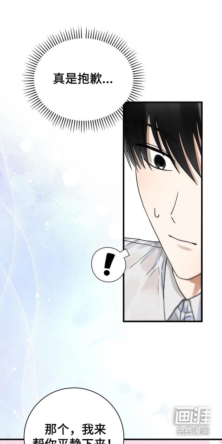 邋遢犬与洁癖猫第5话图