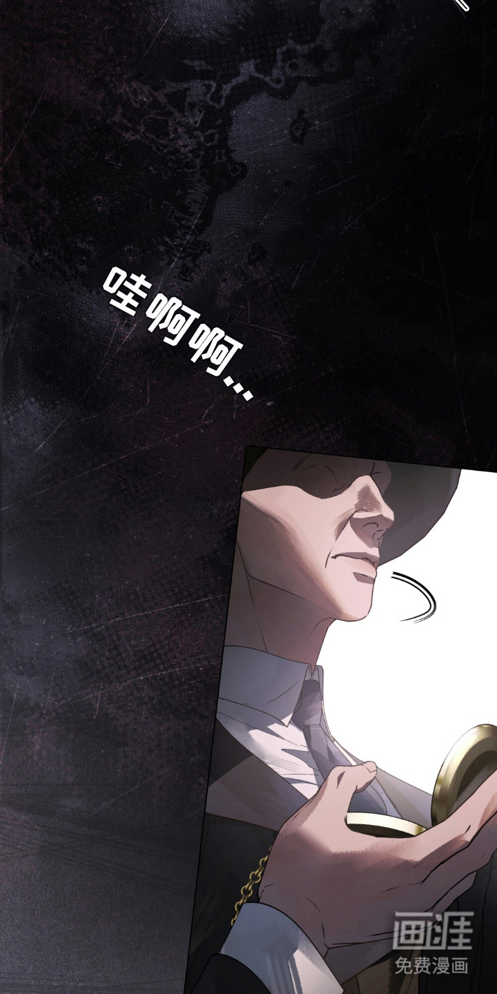 冷面公爵非要娶我 第1话 第3页