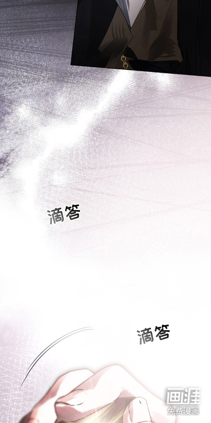 冷面公爵非要娶我 第1话 第4页