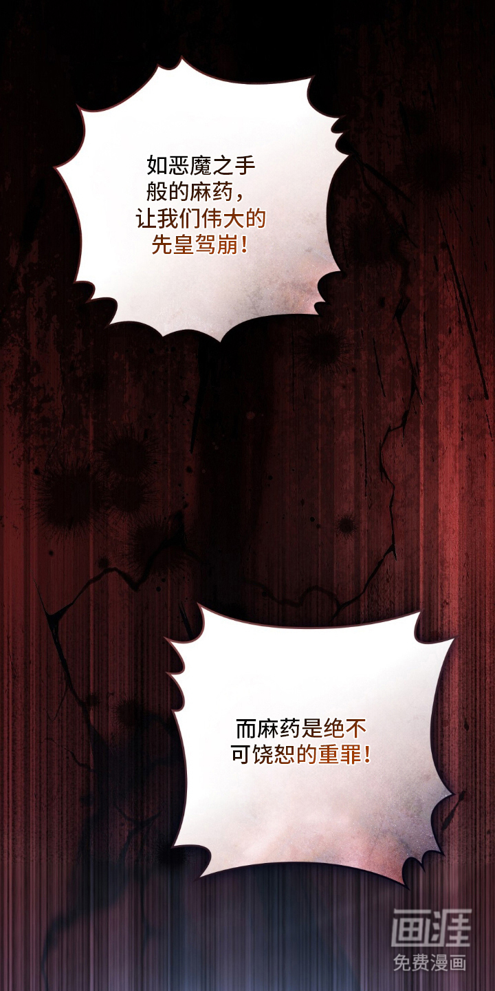 冷面公爵非要娶我 第1话 第7页