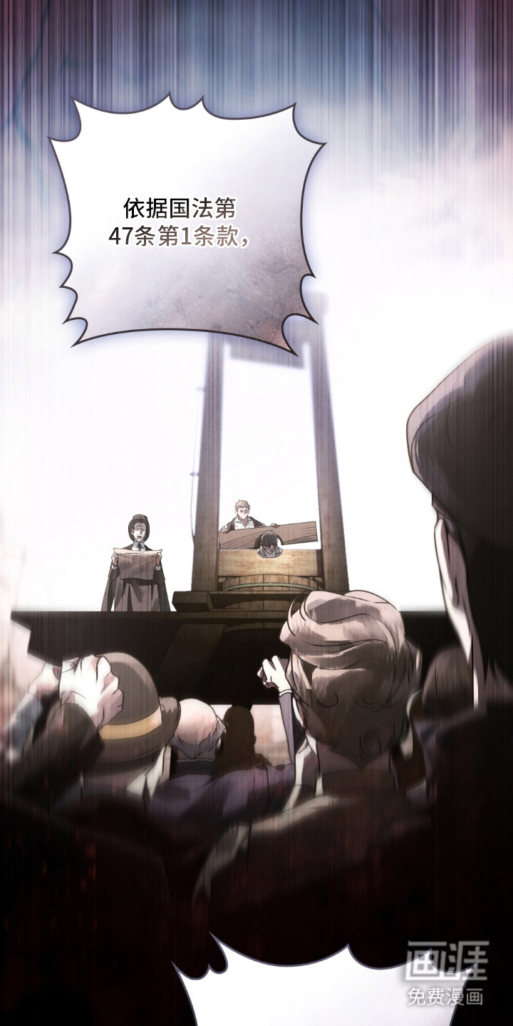 冷面公爵非要娶我 第1话 第8页