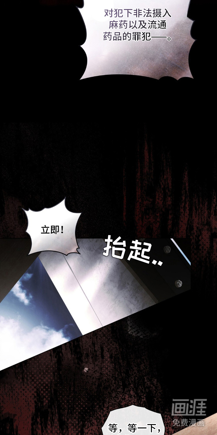 冷面公爵非要娶我 第1话 第9页