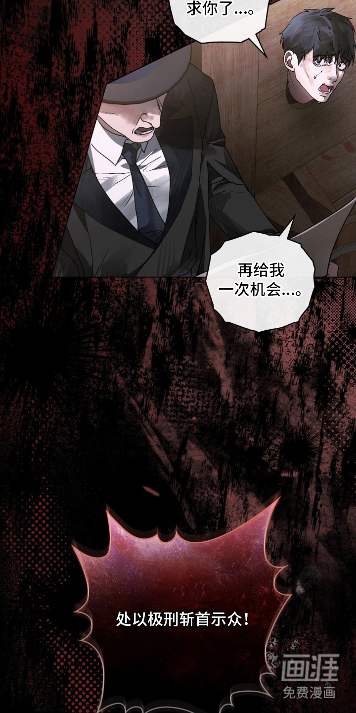 冷面公爵非要娶我 第1话 第10页