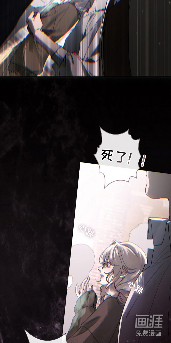 冷面公爵非要娶我 第1话 第15页