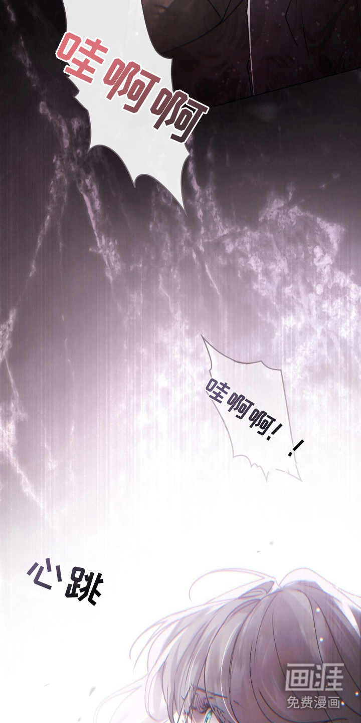 冷面公爵非要娶我 第1话 第16页