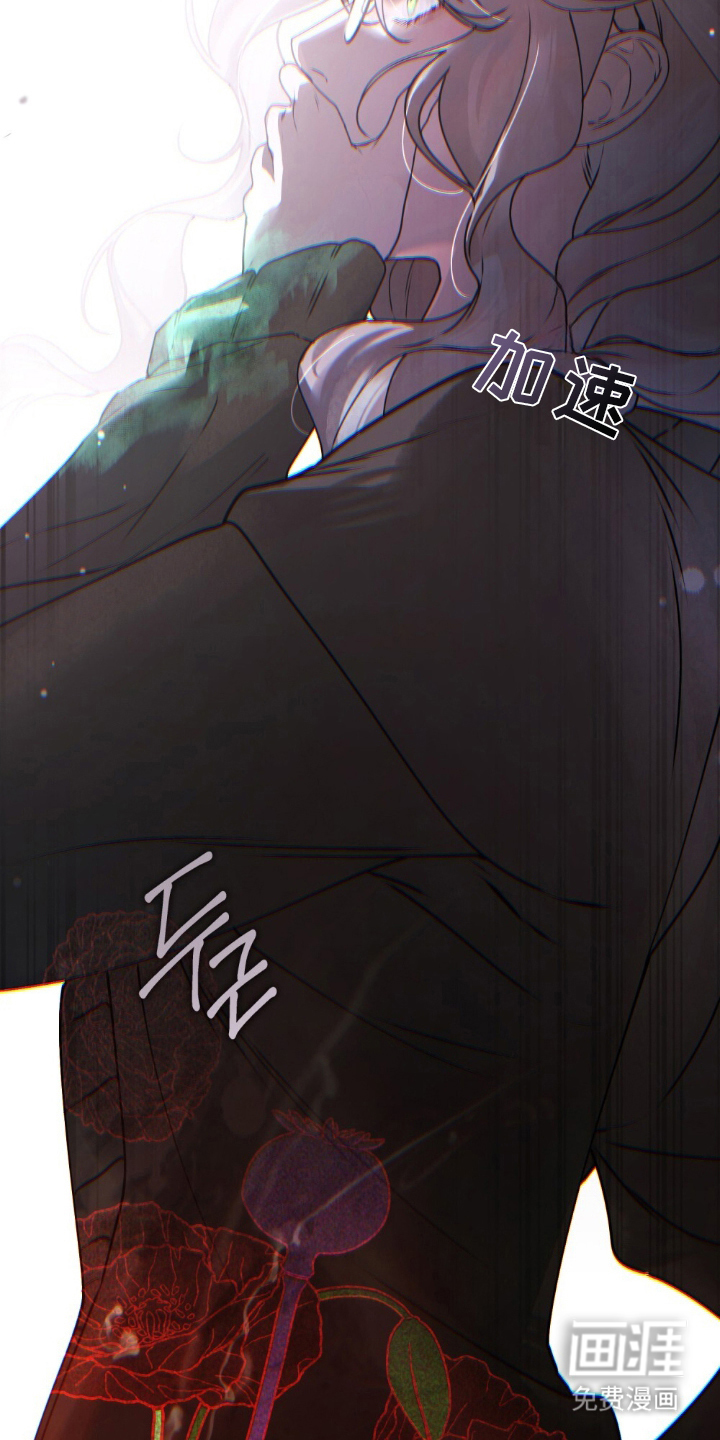 冷面公爵非要娶我 第1话 第17页