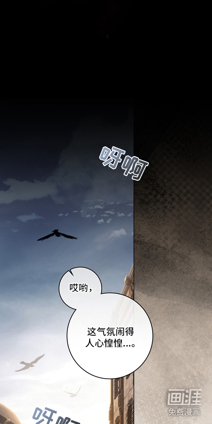 冷面公爵非要娶我 第1话 第20页