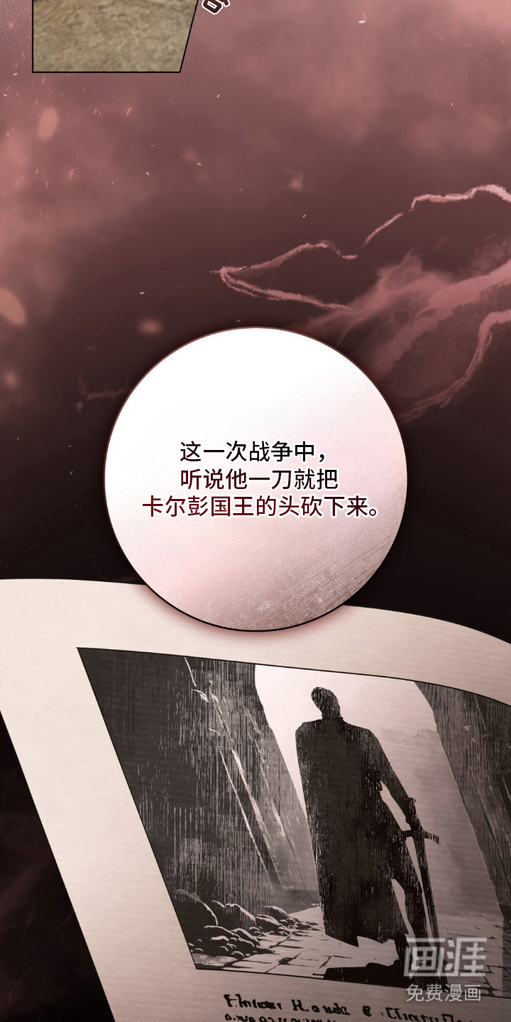 冷面公爵非要娶我 第1话 第23页