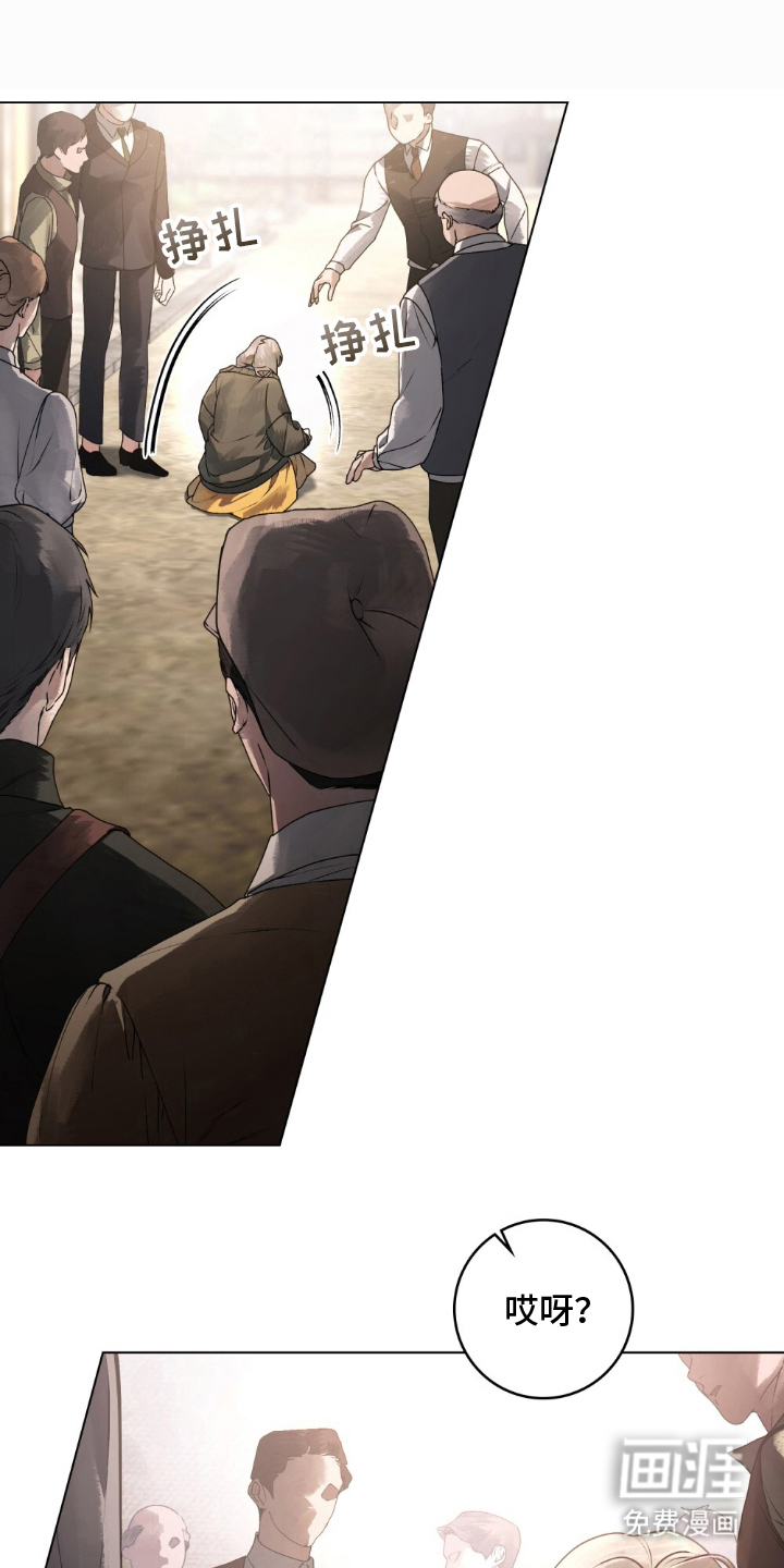 冷面公爵非要娶我 第2话 第0页