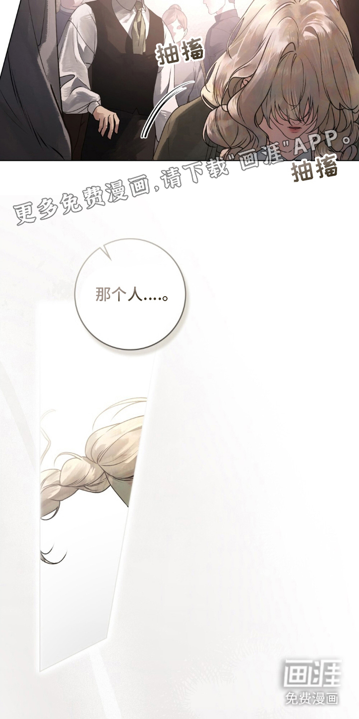 冷面公爵非要娶我 第2话 第1页