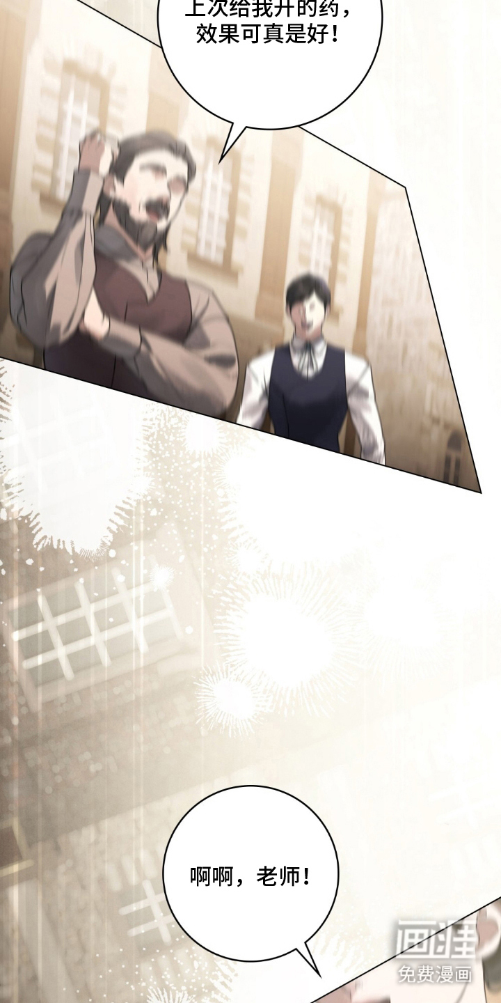 冷面公爵非要娶我 第2话 第5页