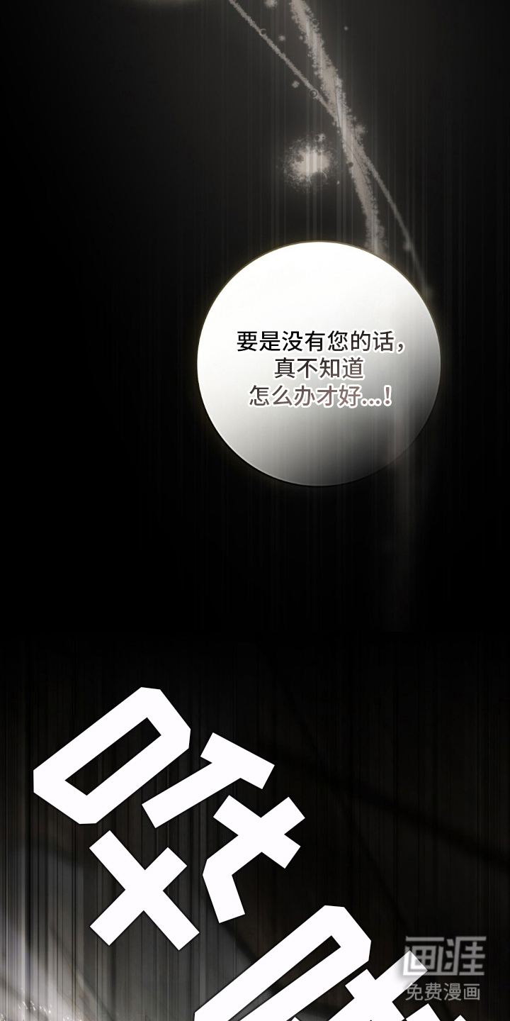 冷面公爵非要娶我 第2话 第7页