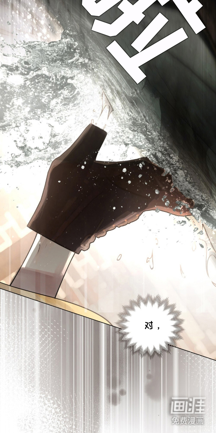 冷面公爵非要娶我 第2话 第8页