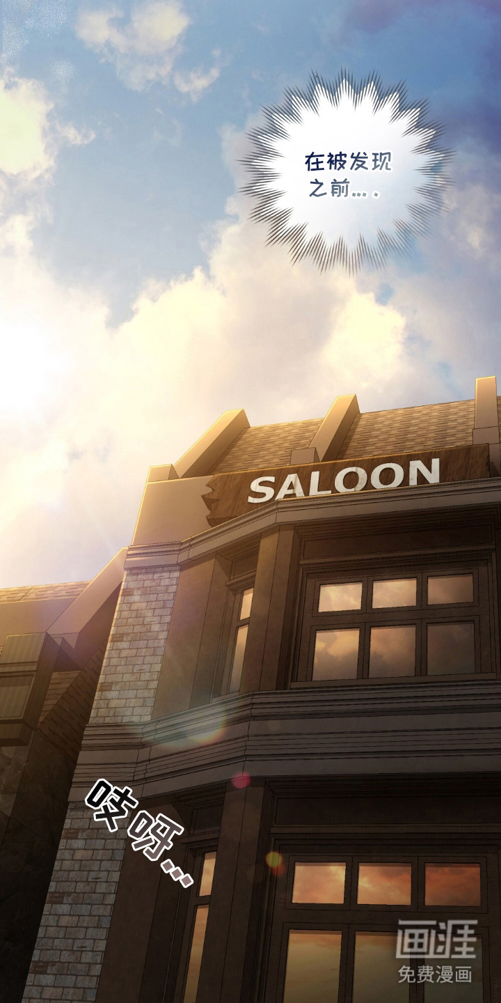 冷面公爵非要娶我 第2话 第17页