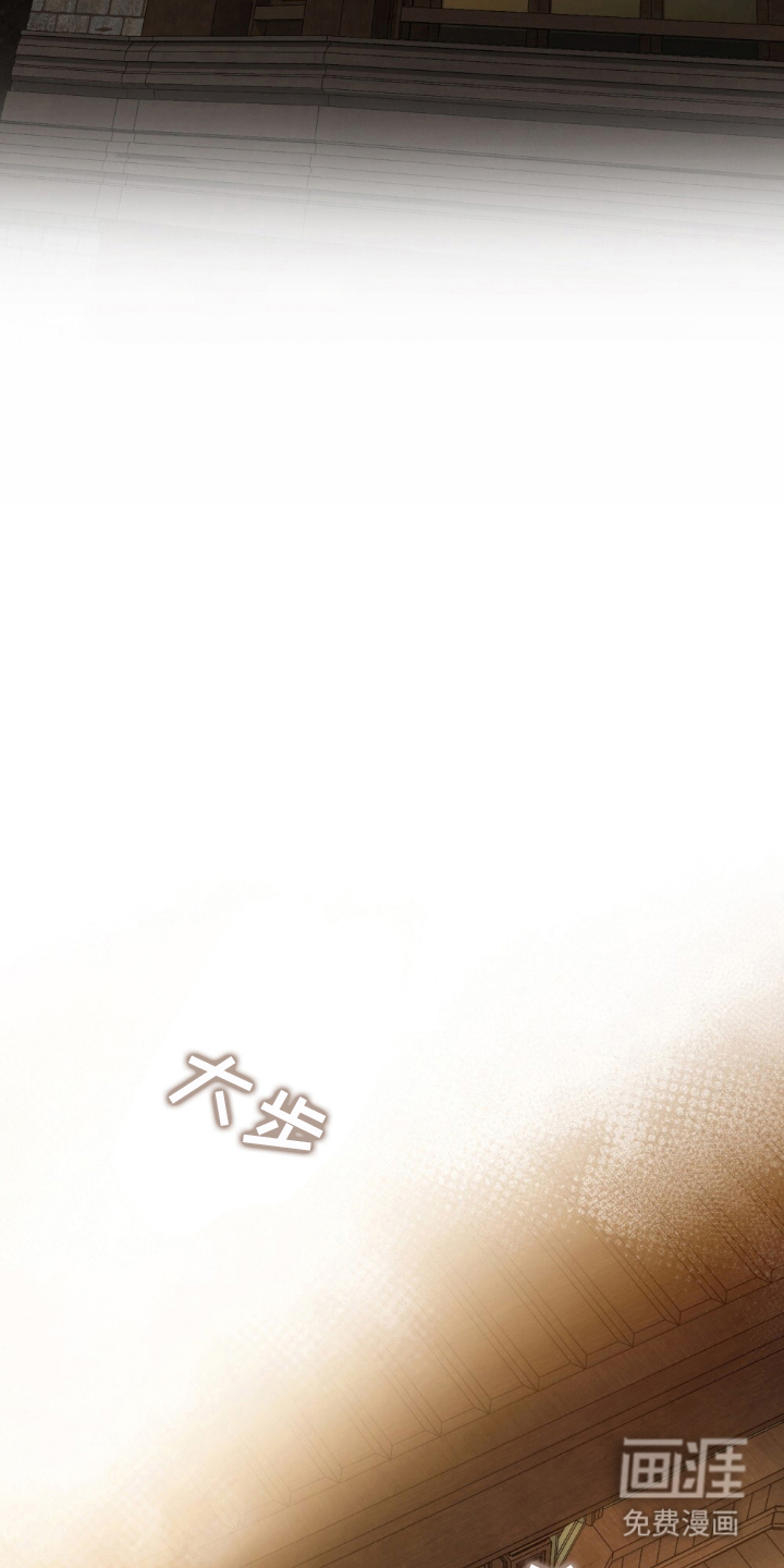 冷面公爵非要娶我 第2话 第18页