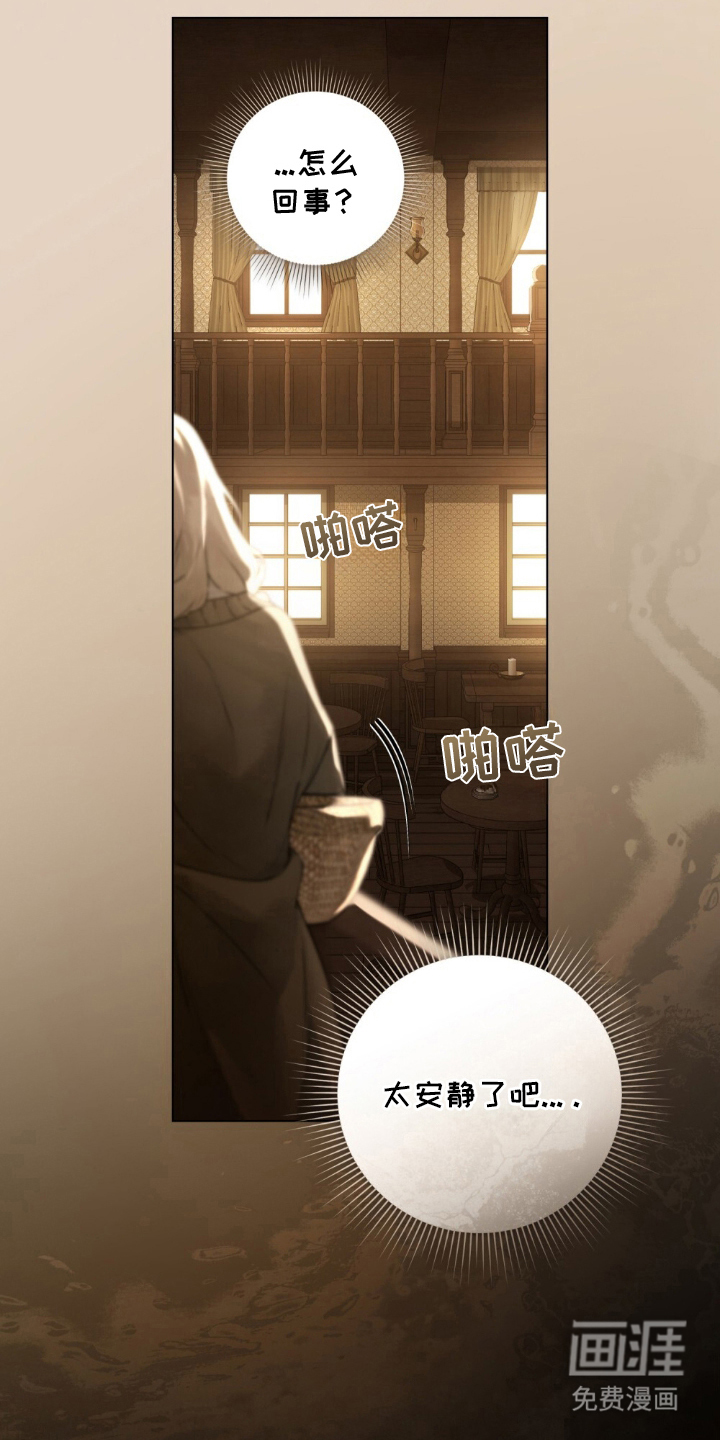 冷面公爵非要娶我 第2话 第21页