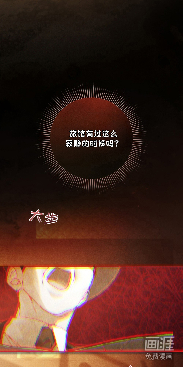 冷面公爵非要娶我 第2话 第22页