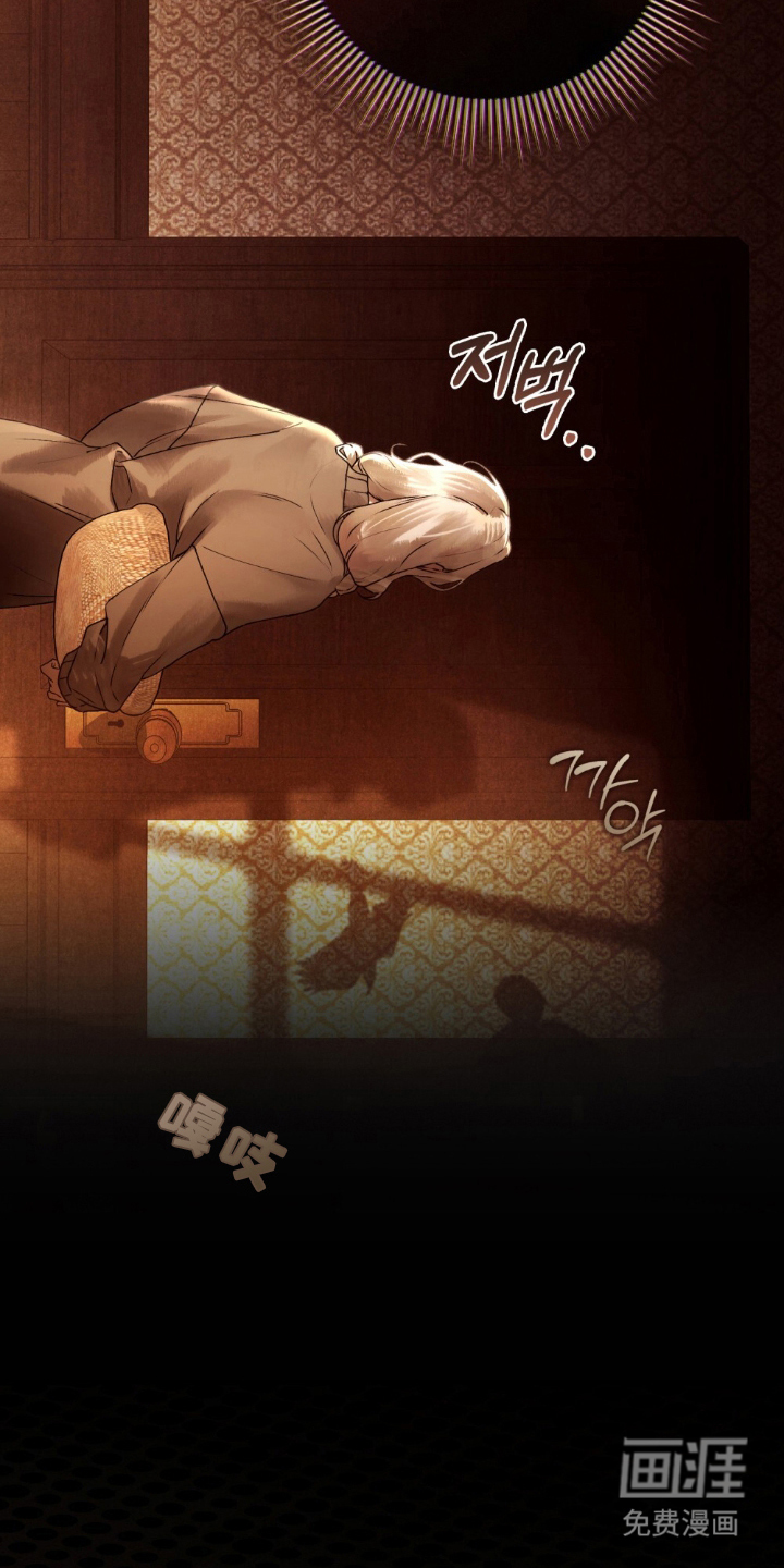 冷面公爵非要娶我 第2话 第24页