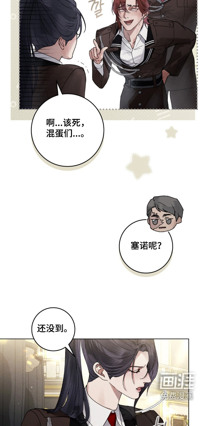 冷面公爵非要娶我 第22话 第5页