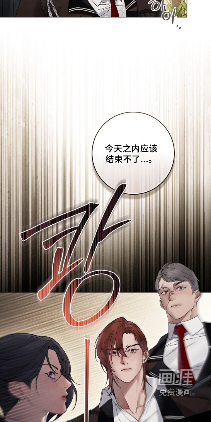 冷面公爵非要娶我 第22话 第6页