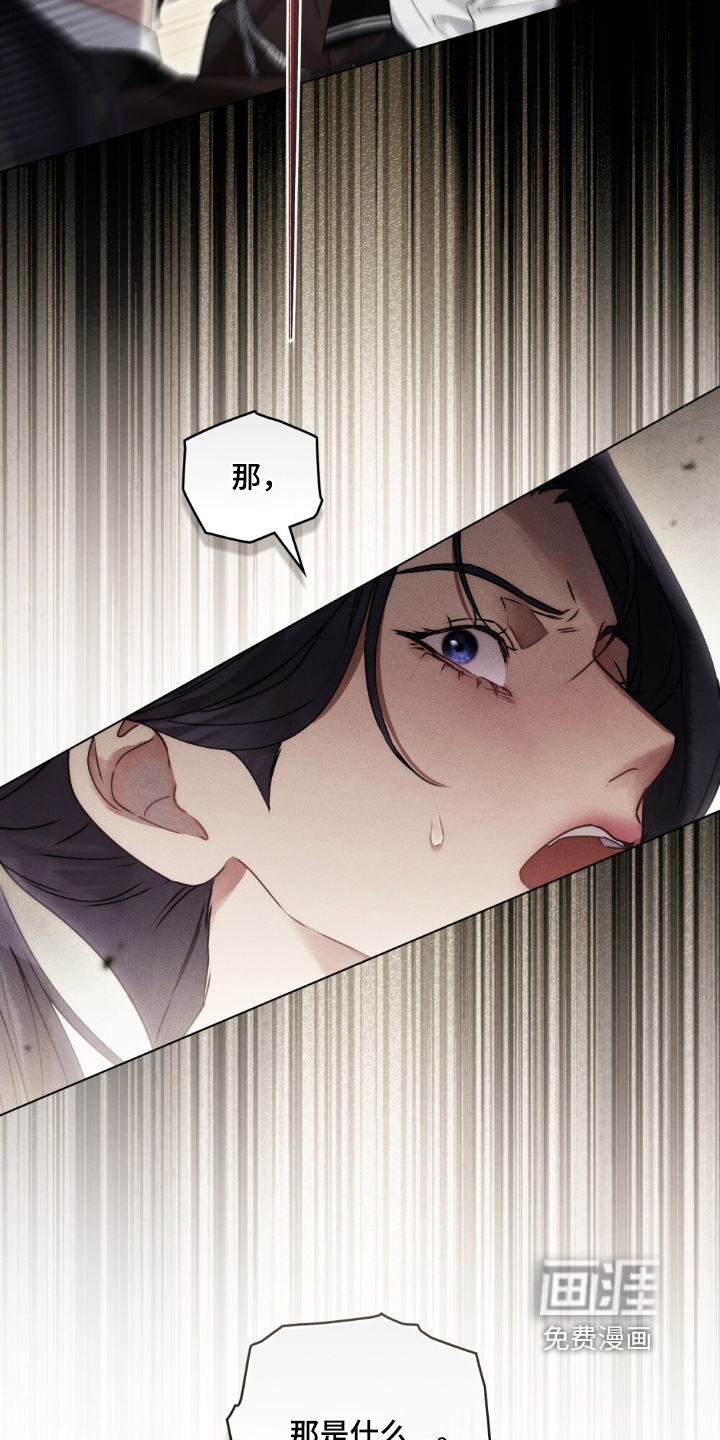 冷面公爵非要娶我 第22话 第7页