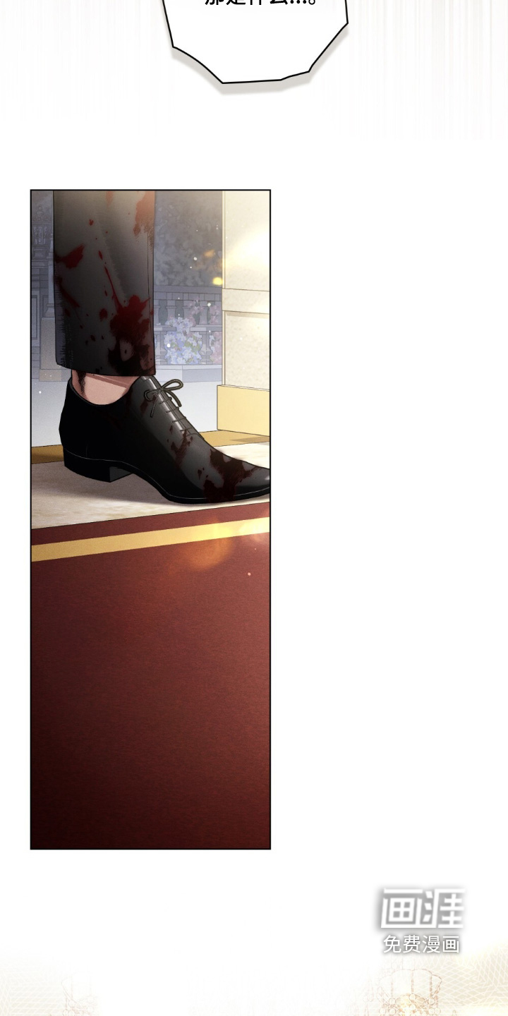 冷面公爵非要娶我 第22话 第8页