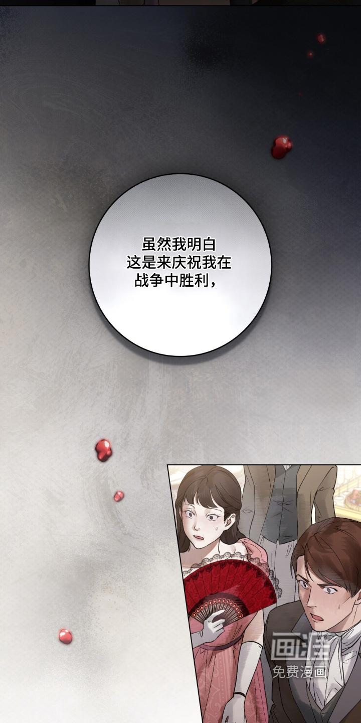 冷面公爵非要娶我 第22话 第10页