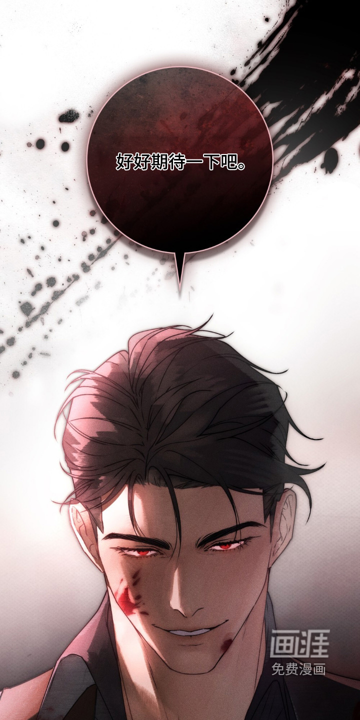 冷面公爵非要娶我 第22话 第15页