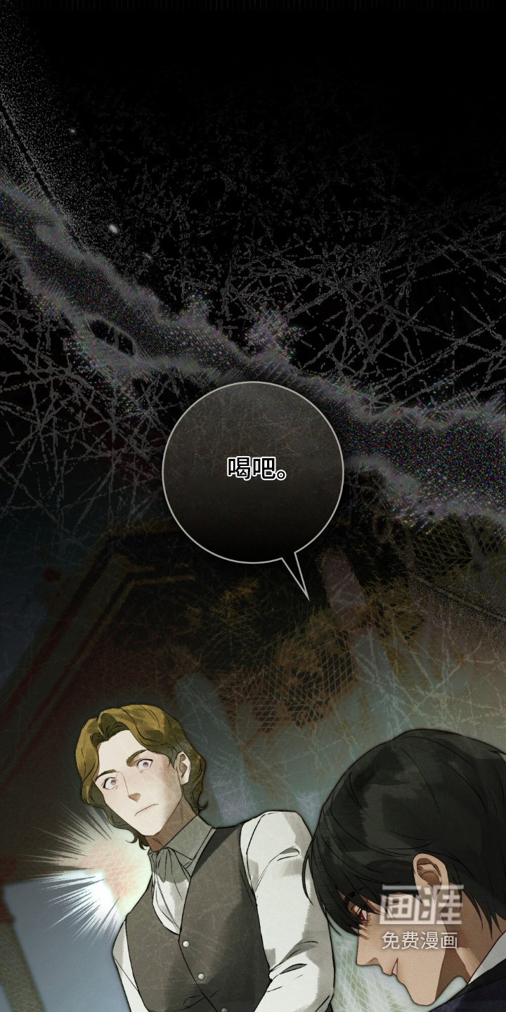 冷面公爵非要娶我 第22话 第23页