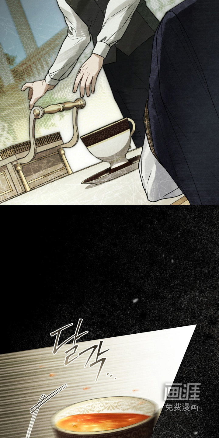 冷面公爵非要娶我 第22话 第24页