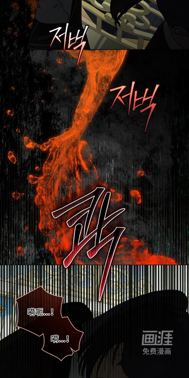 冷面公爵非要娶我 第22话 第28页