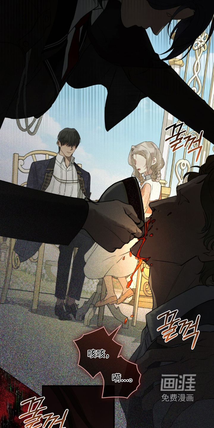 冷面公爵非要娶我 第22话 第29页