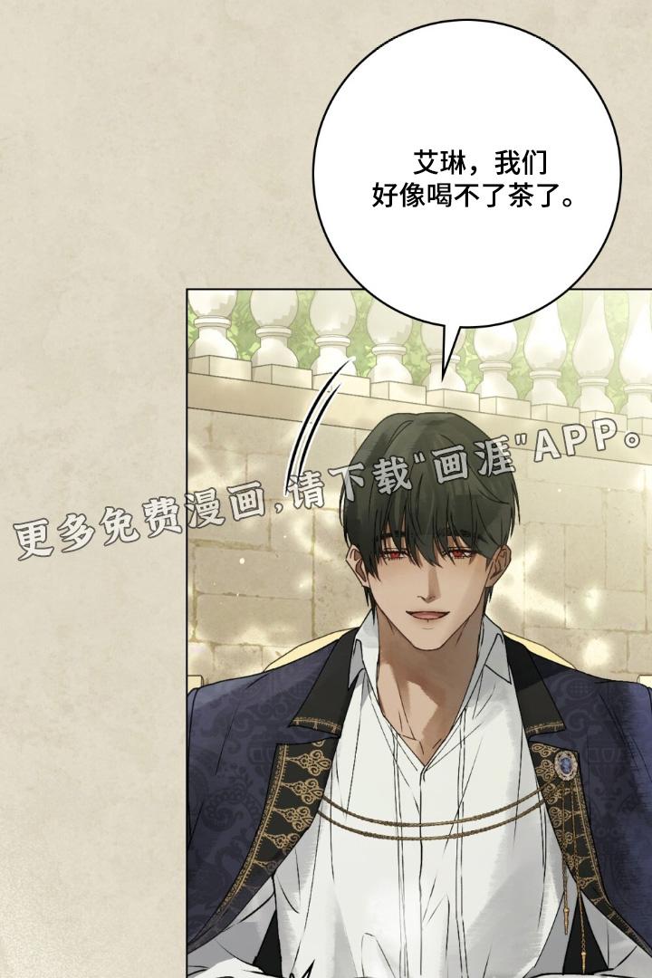 冷面公爵非要娶我 第23话 第0页