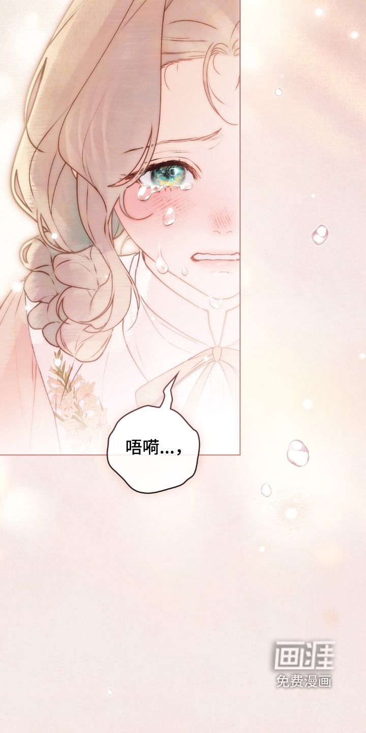 冷面公爵非要娶我 第23话 第3页