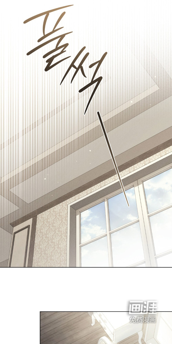 冷面公爵非要娶我 第23话 第6页