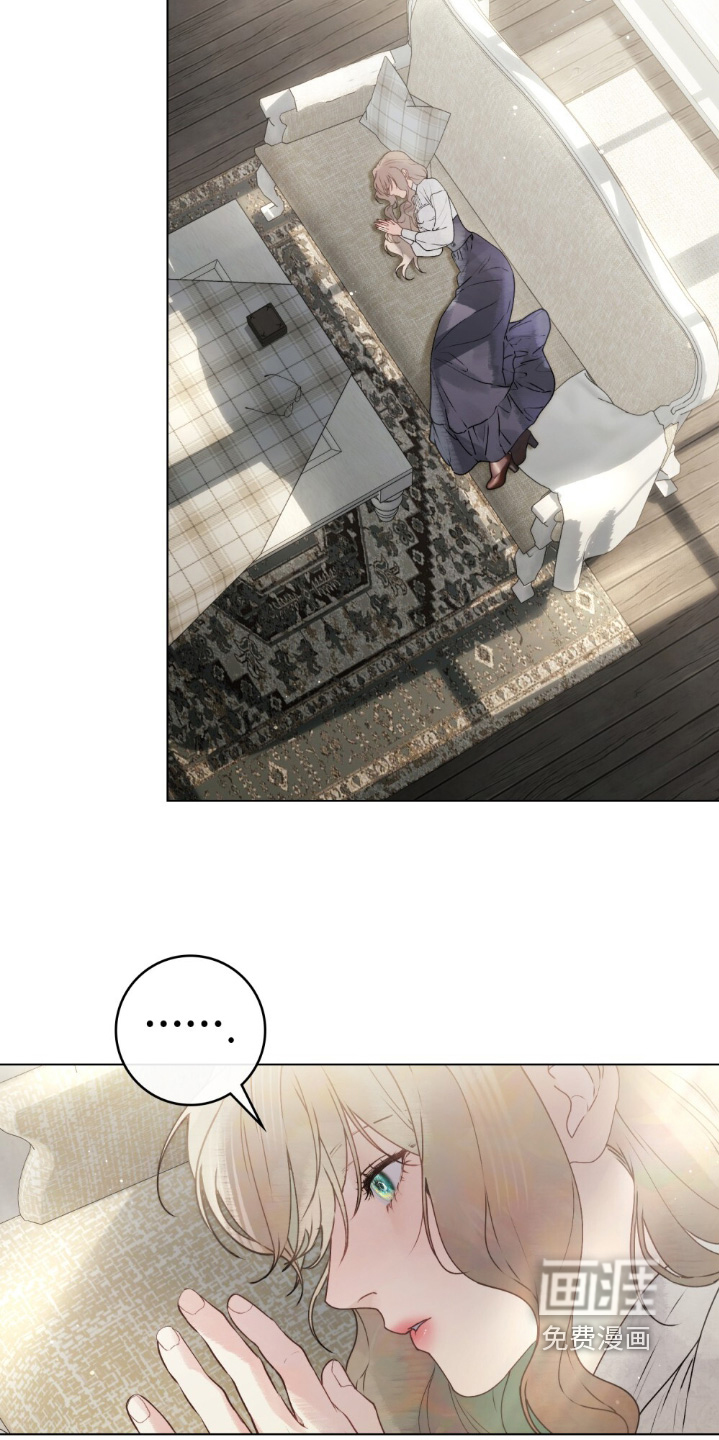 冷面公爵非要娶我 第23话 第7页