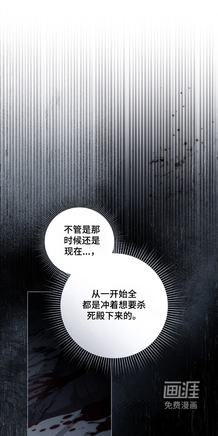 冷面公爵非要娶我 第23话 第8页