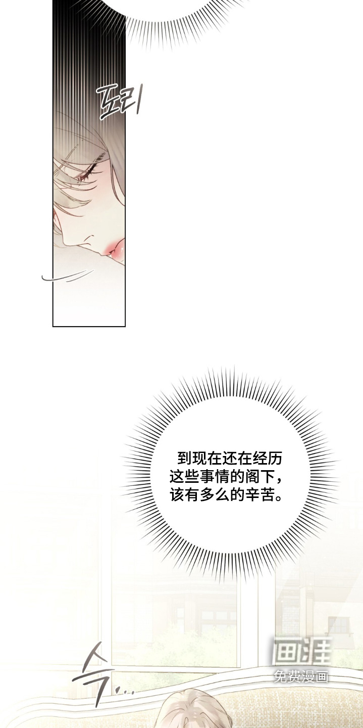 冷面公爵非要娶我 第23话 第12页